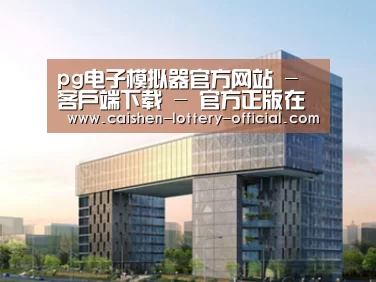 案例展示四(图1)