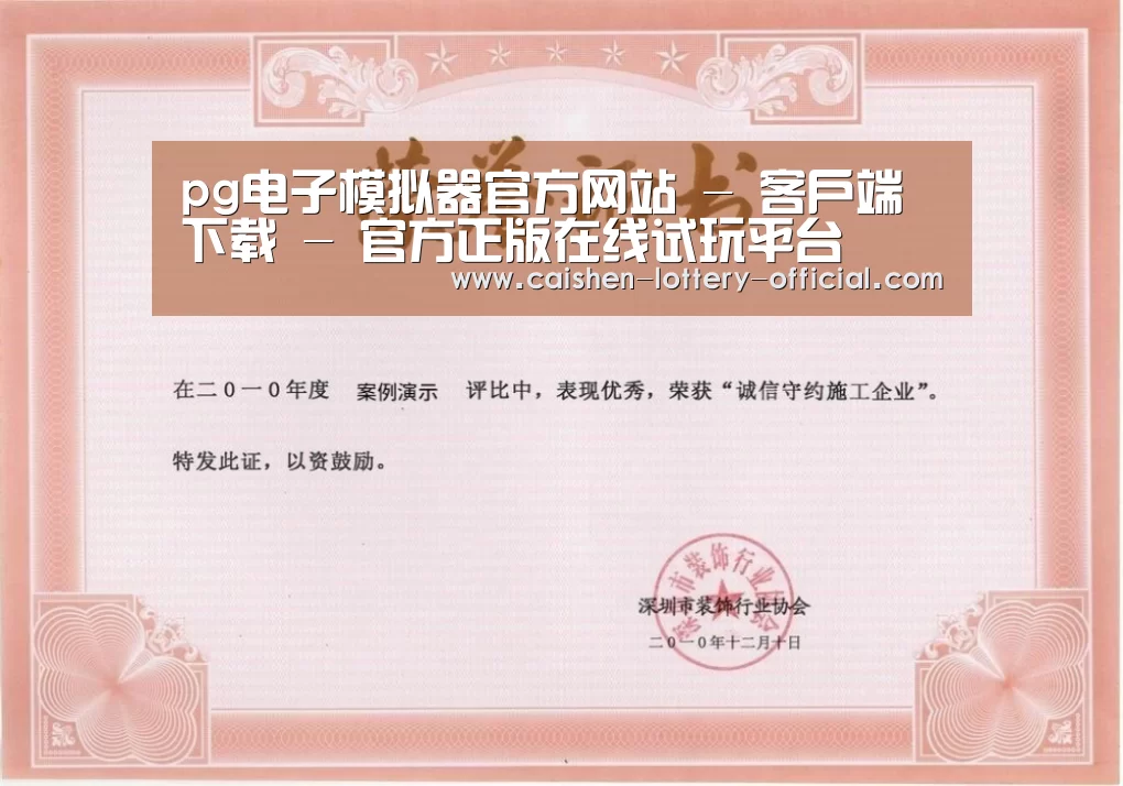 荣誉证书二(图1)