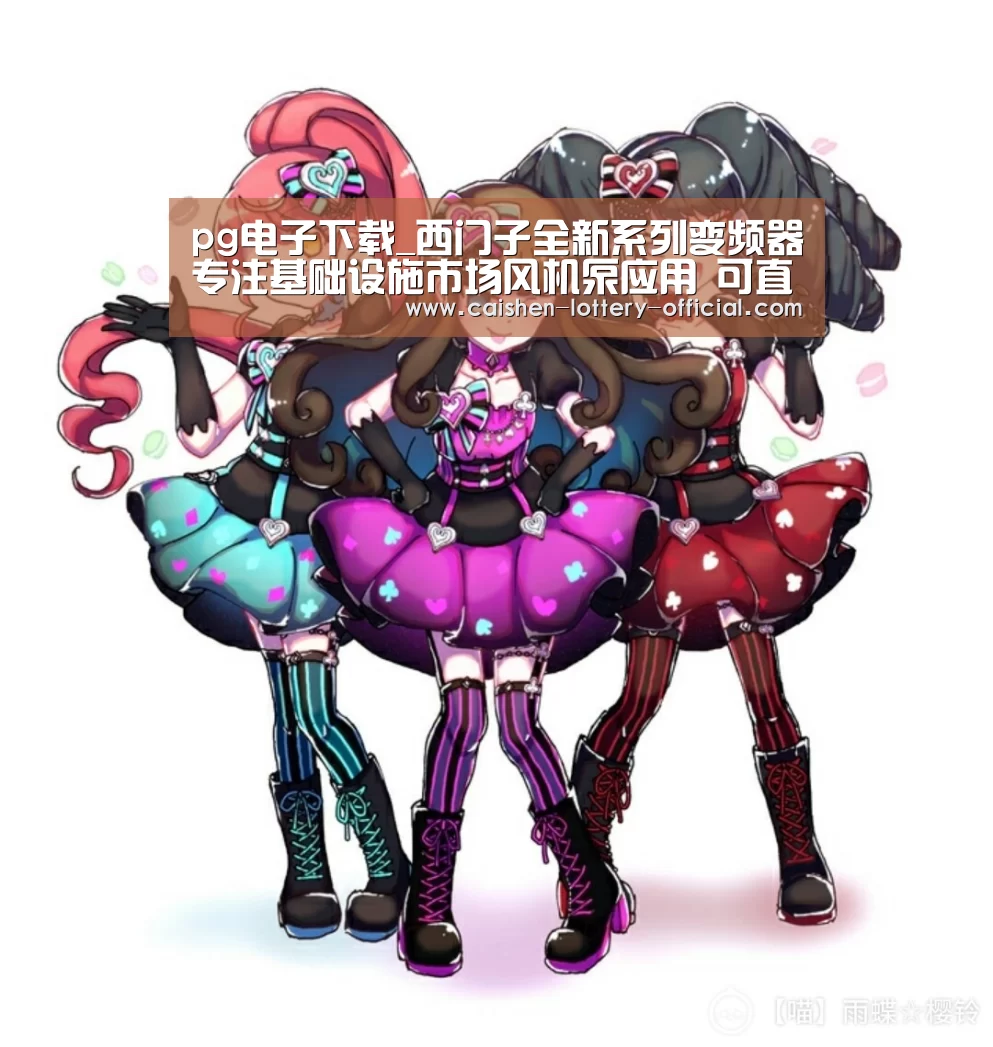 pg电子下载