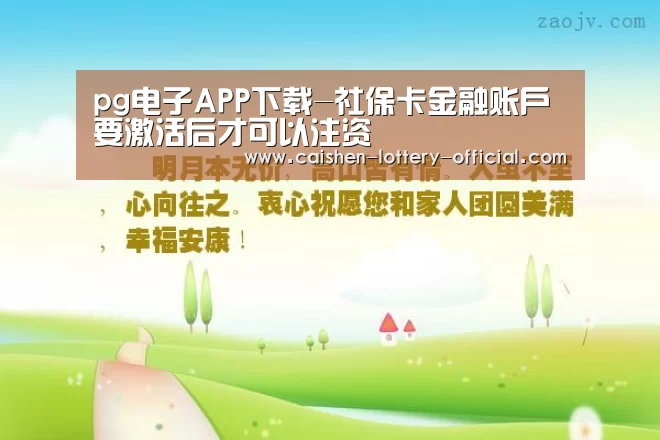 pg电子游戏平台