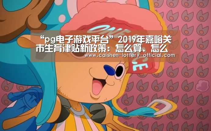 pg电子下载