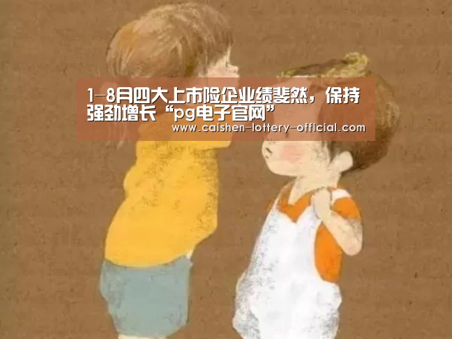pg电子APP下载