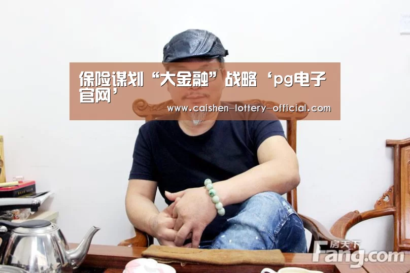 pg电子下载