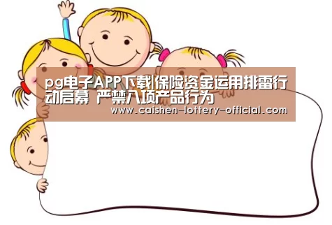 pg电子游戏平台