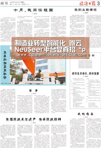 制造业转型智能化 寄云NeuSeer平台显真招“pg电子APP下载”(图1) pg电子游戏平台