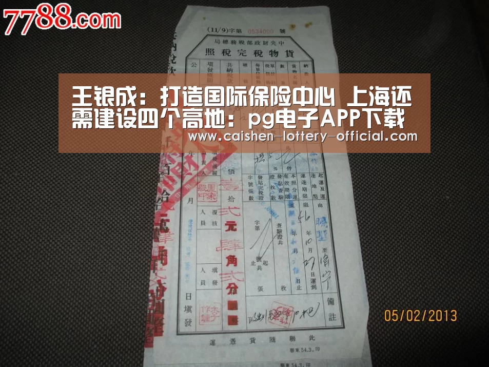 pg电子游戏平台