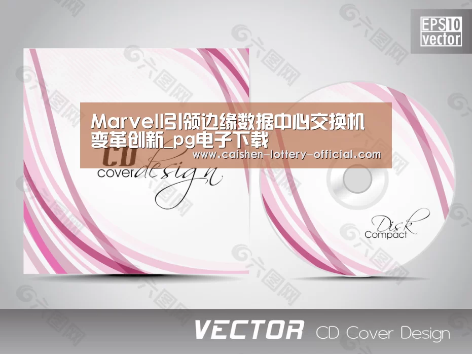 Marvell引领边缘数据中心交换机变革创新_pg电子下载(图1) pg电子游戏平台