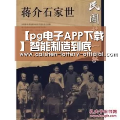 【pg电子APP下载】智能制造到底谁的? 潮流不可逆(图1) pg电子下载