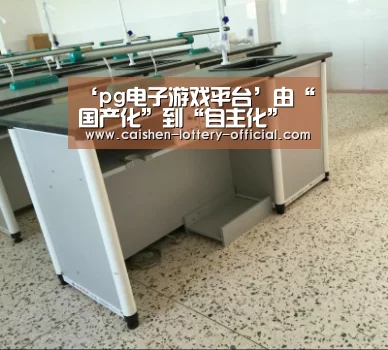 ‘pg电子游戏平台’由“国产化”到“自主化” 中国高铁齿轮箱技术获重大突破(图1) pg电子下载