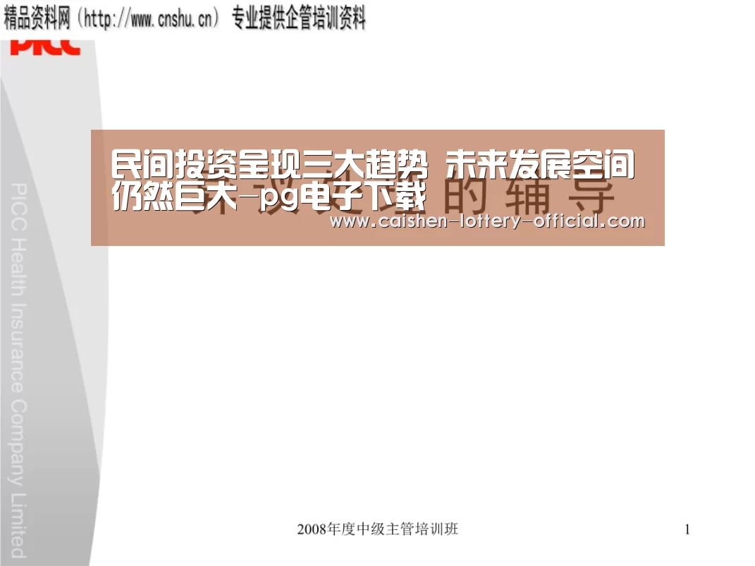 pg电子APP下载