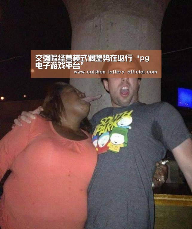 pg电子APP下载