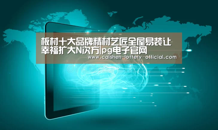 pg电子APP下载