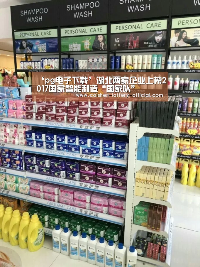 pg电子游戏平台