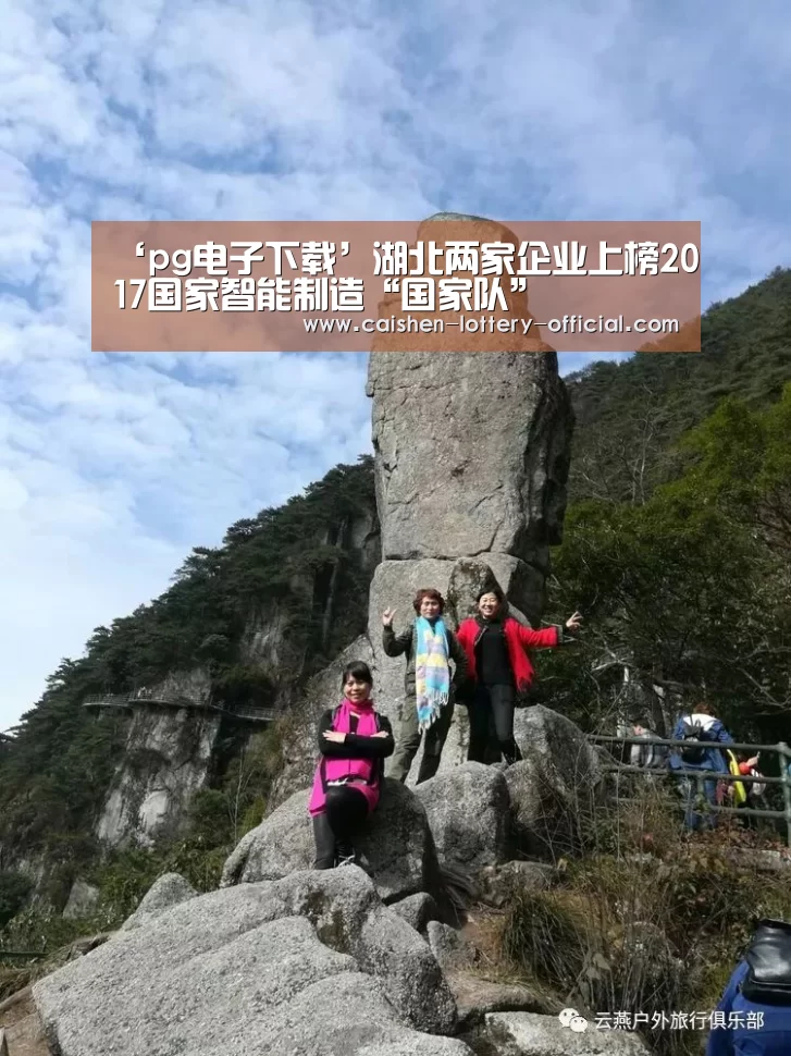 pg电子APP下载