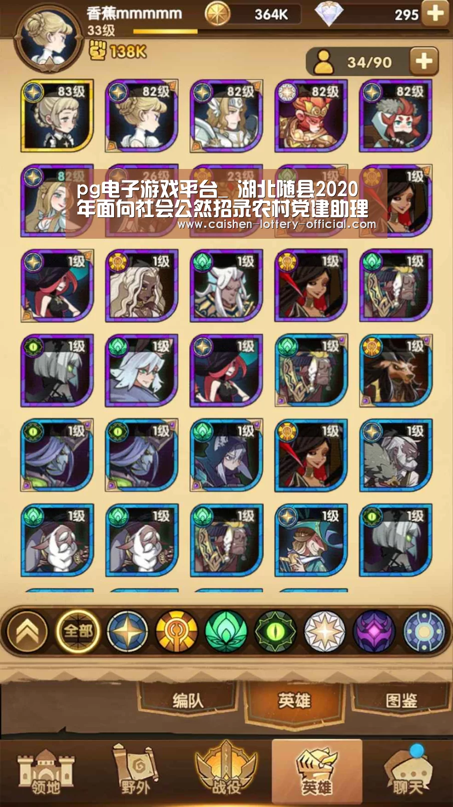 pg电子APP下载