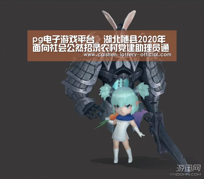 pg电子官网