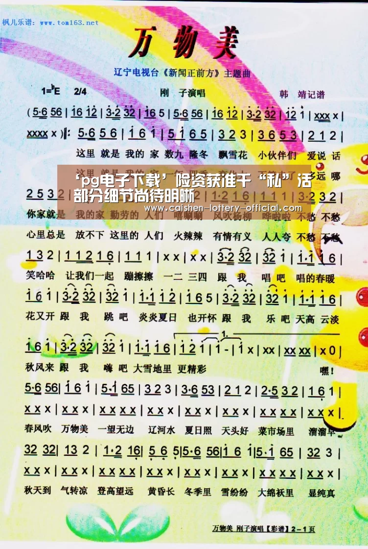 pg电子APP下载
