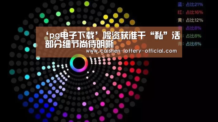 pg电子官网