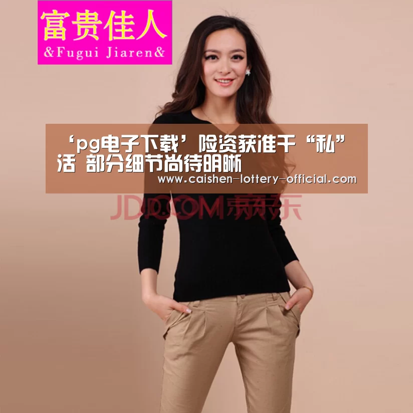 pg电子官网